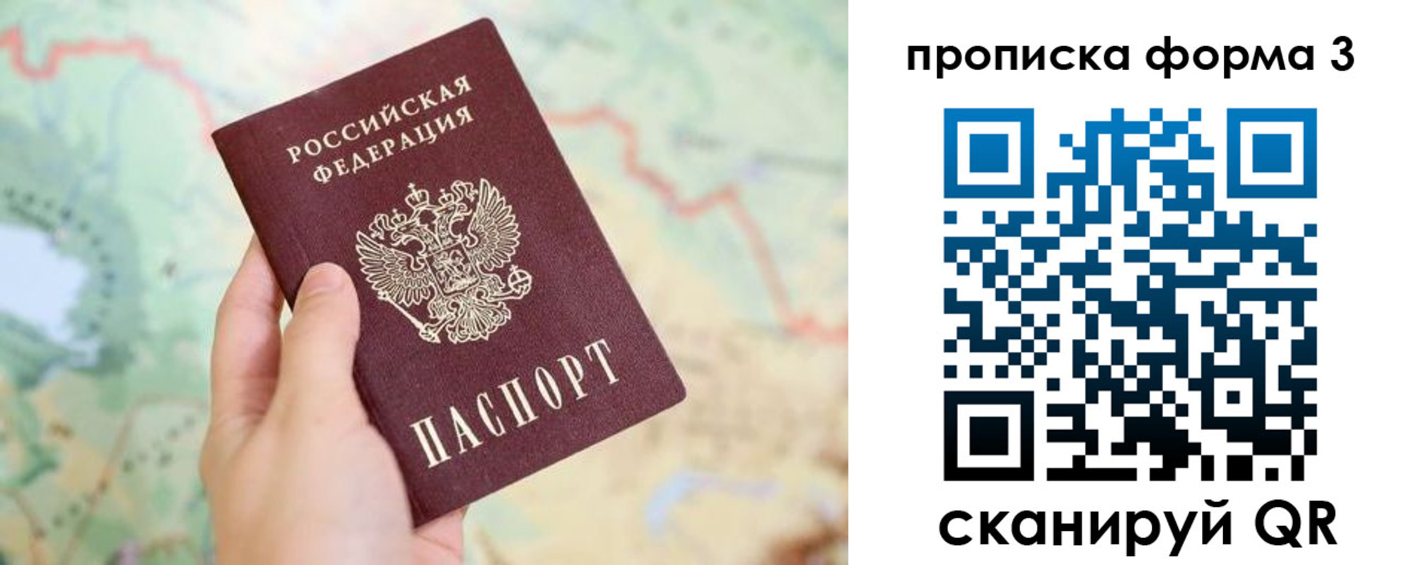 прописка в квартире в Коркино