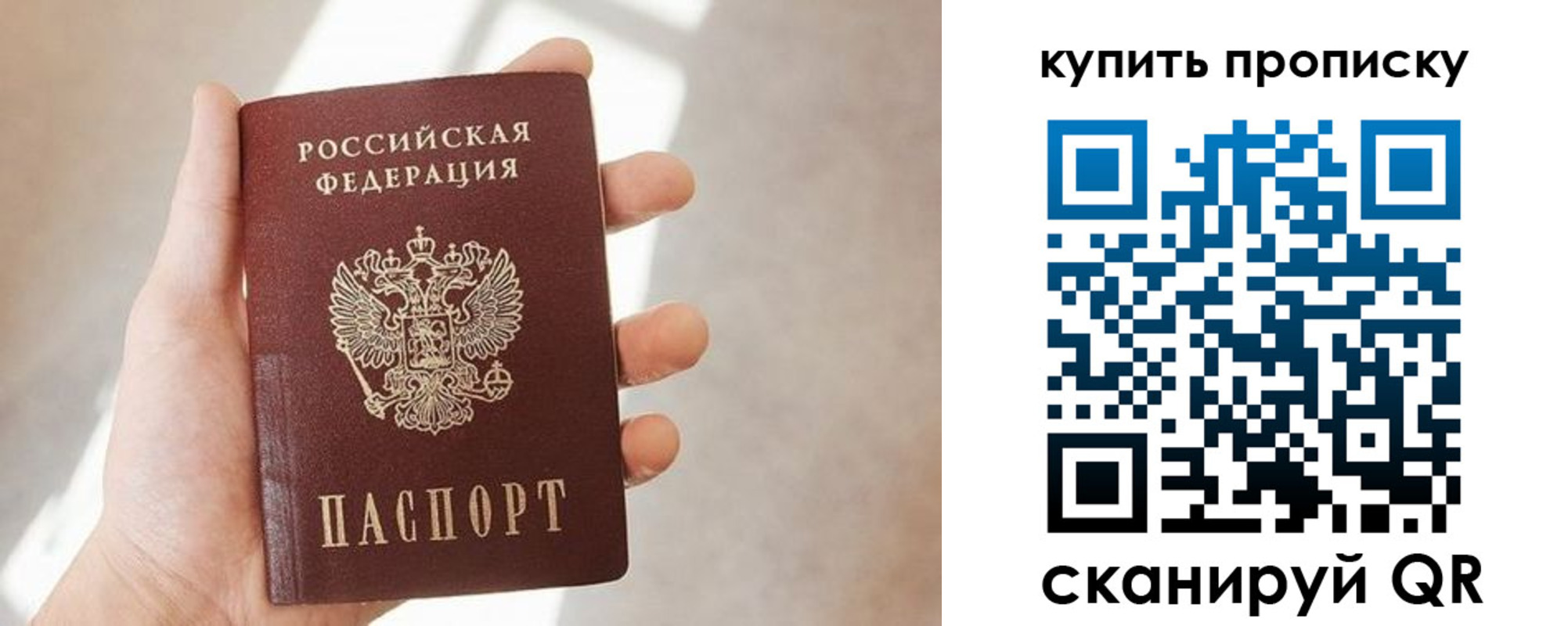 временная регистрация купить в Коркино