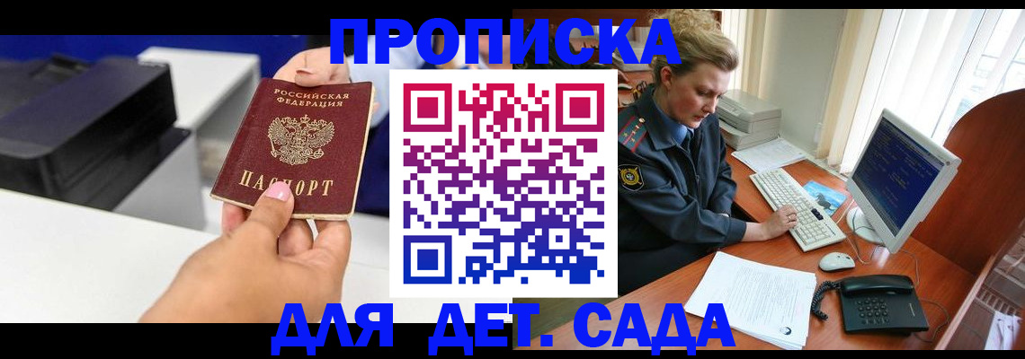 временная регистрация собственник в Коркино