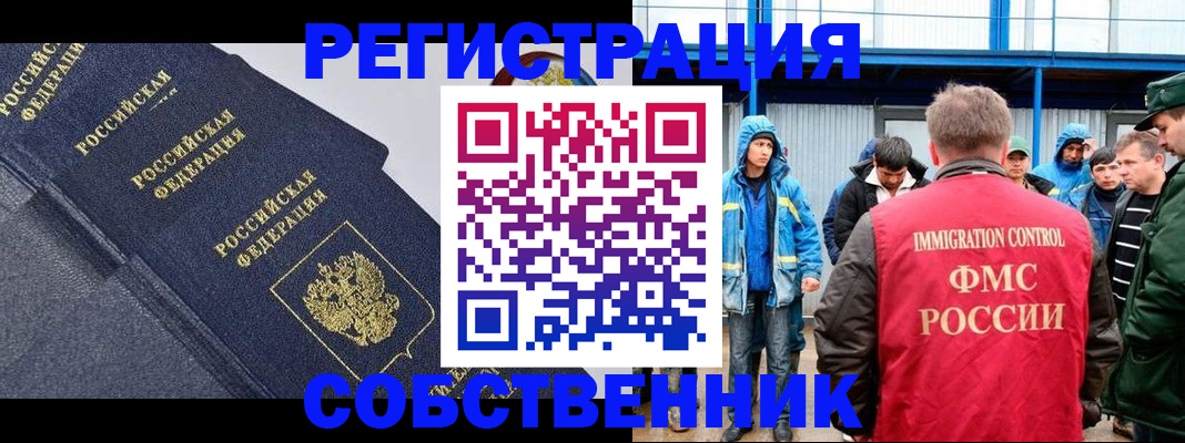где прописаться в Коркино