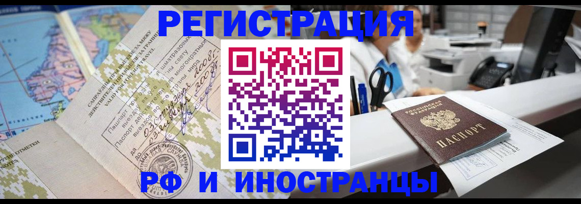 прописка в Коркино