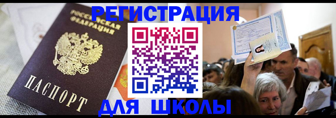 временная регистрация недорого в Коркино